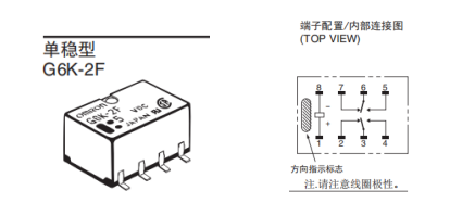 歐姆龍單穩態繼電器與雙穩態繼電器有哪些不同之處？