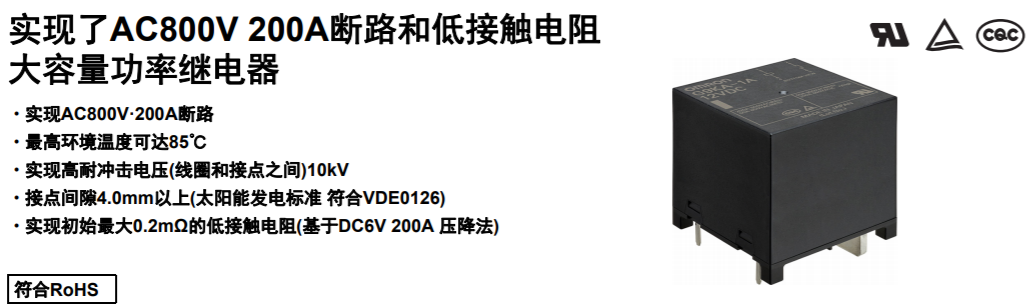 限電令下的UPS不間斷電源系統可以靠大功率繼電器控制好電流以及電壓嗎？